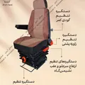 صندلی مکانیکی دستگیره جلو
