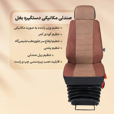 truck seat
